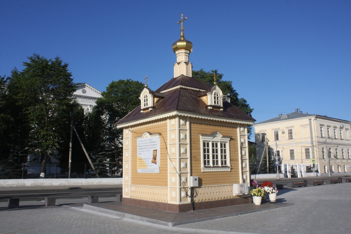 Тверь. Часовня Всех Тверских святых. фасады