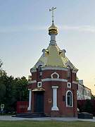 Павлово. Георгия Победоносца, часовня