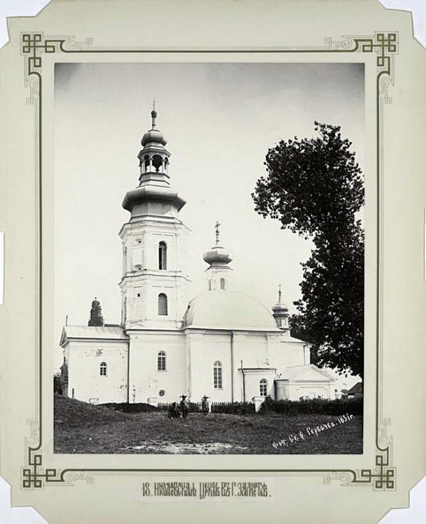 Церковь Николая Чудотворца, Замосць (Люблинское воеводство, Польша). архивная фотография, «Художественно-фотографический альбом древностей и памятников православия Холмско-Подляжской Руси. 1891г.» http://andcvet.narod.ru/