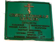 Кафедральный собор Троицы Живоначальной, , Энгельс (Покровск), Энгельсский район, Саратовская область