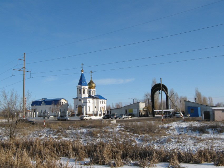 Церковь Александра Невского, Энгельс (Покровск) (Энгельсский район, Саратовская область). общий вид в ландшафте