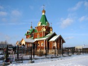 Церковь Алексия царевича