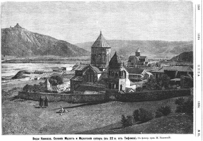 Монастырь Нины равноапостольной (Самтавро), Мцхета (Мцхета-Мтианети, Грузия). архивная фотография, Монастырь на переднем плане, собор на заднем. Рис. из журнала 