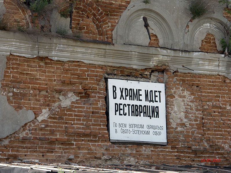 Собор Успения Пресвятой Богородицы (старый), Алексин (Алексин, город, Тульская область). дополнительная информация