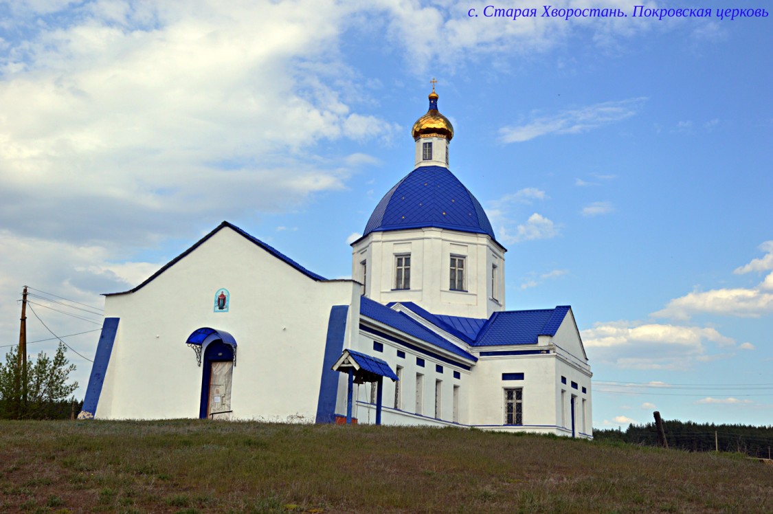 Старая Хворостань. Церковь Покрова Пресвятой Богородицы. фасады