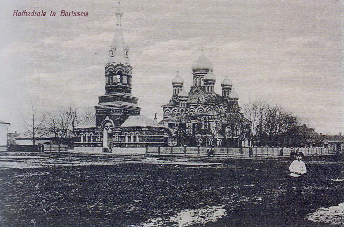 Кафедральный собор Воскресения Христова, Борисов (Борисовский район, Беларусь, Минская область). архивная фотография, Илл. из книги Лиходедов В.А. Беларусь через фотообъектив немецкого солдата 1915 - 1918. Минск: Технология, 2008