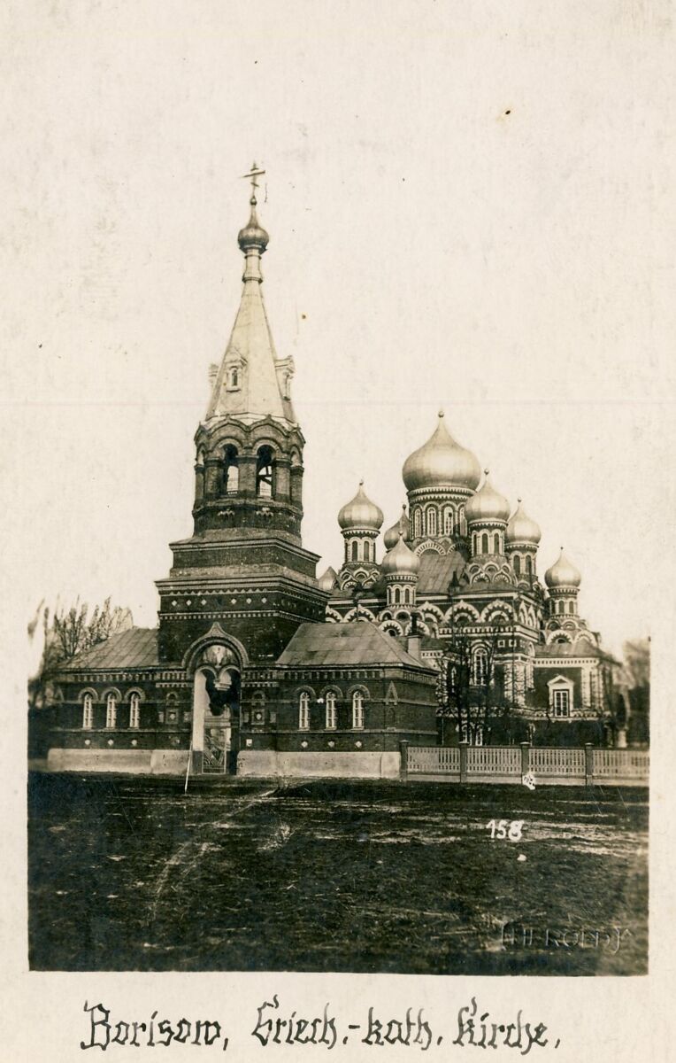 Кафедральный собор Воскресения Христова, Борисов (Борисовский район, Беларусь, Минская область). архивная фотография, Фотокарточка, датированная 1918-м годом.