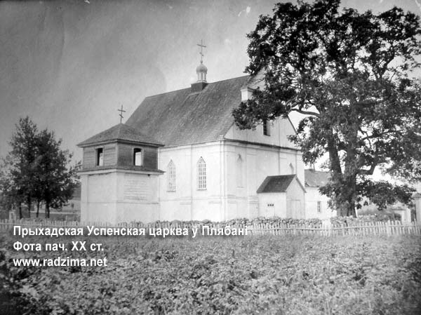 Церковь Успения Пресвятой Богородицы, Плебань (Молодечненский район, Беларусь, Минская область). архивная фотография, фото с сайта: http://www.radzima.net/ru/prihod/novokrasnoselskiy.html