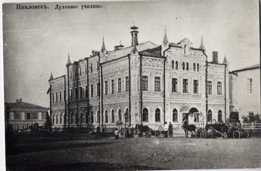 Домовая церковь Трёх Святителей при бывшем Духовном училище, Павловск (Павловский район, Воронежская область). архивная фотография
