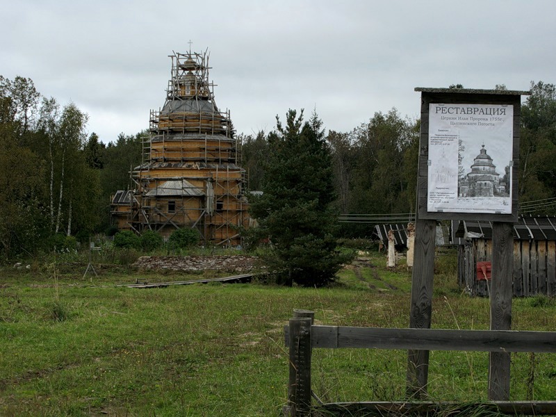 Церковь Илии Пророка, Ципино (Кирилловский район, Вологодская область). документальные фотографии
