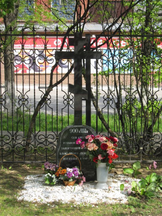 Церковь Троицы Живоначальной, Пушкино (Пушкинский район и гг. Ивантеевка, Королёв, Московская область). дополнительная информация, Памятный Крест в память о погибших в блокадном Ленинграде на территории храма. Освящён 4 ноября 2011 г.