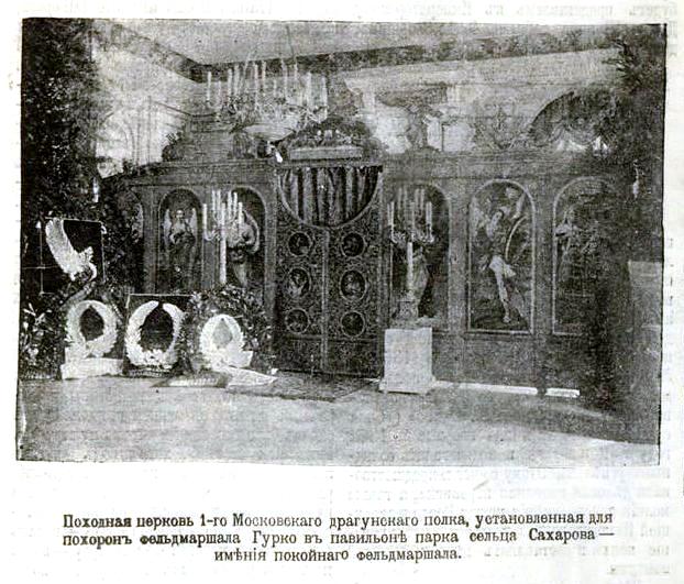 Церковь Иосифа Волоцкого, Сахарово (Тверь, город, Тверская область). архивная фотография, Фото из иллюстрированного приложения к газете 