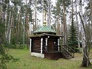 Ганина Яма. Монастырь Святых Царственных страстотерпцев. Часовня над Сухим колодцем