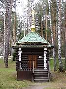 Ганина Яма. Монастырь Святых Царственных страстотерпцев. Часовня над Сухим колодцем