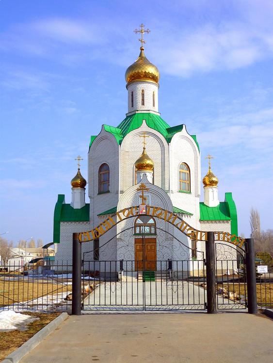 Церковь Александра Невского, Знаменск (Знаменск, город, Астраханская область). фасады