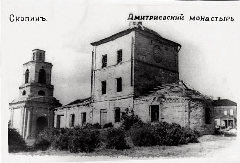 Димитриевский мужской монастырь, Дмитриево (Скопинский район и г. Скопин, Рязанская область). архивная фотография, https://ok.ru/profile/574909302874/album/924646855258/932513359450