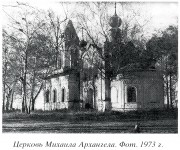 Архангельское, урочище. Михаила Архангела, церковь