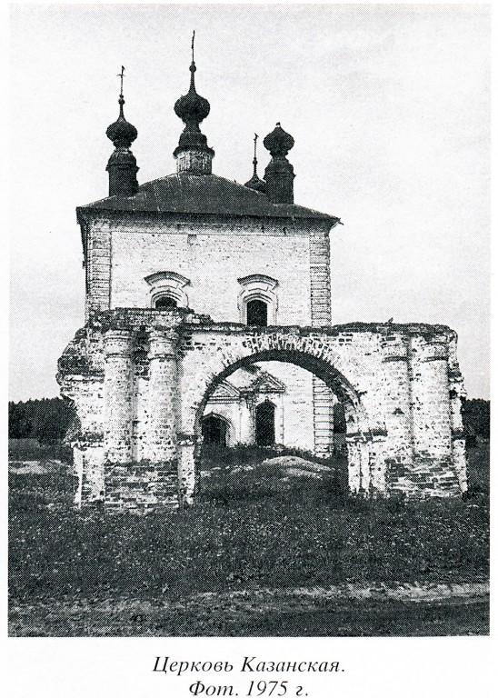 Церковь Казанской иконы Божией Матери, Клоны (Лухский район, Ивановская область). архивная фотография, 