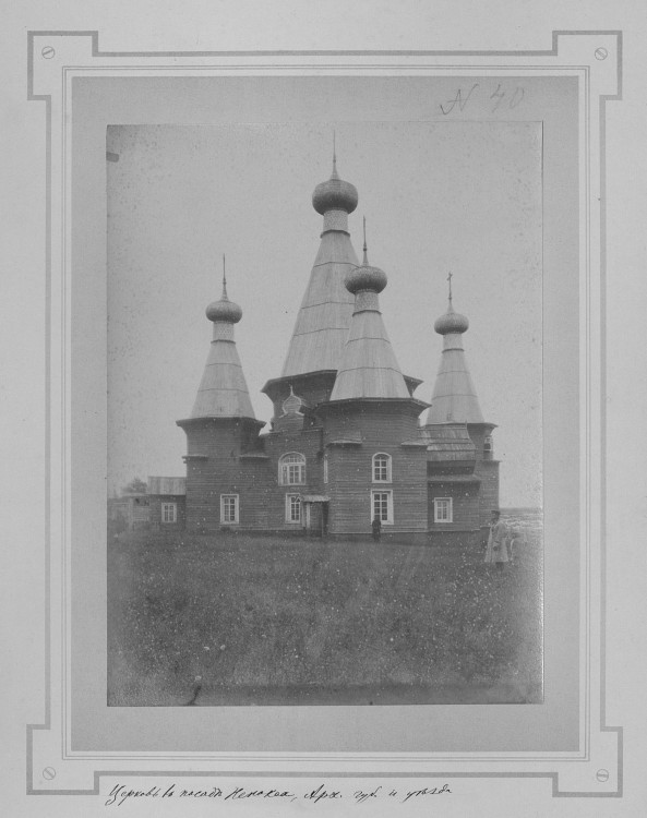 Нёнокса. Церковь Троицы Живоначальной. архивная фотография, 1880-1900. Из фондов Российской Национальной Библиотеки