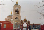 Церковь Преображения Господня в Канищеве, , Рязань, Рязань, город, Рязанская область