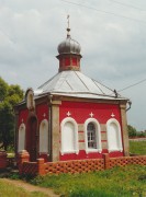Часовня Николая Чудотворца, , Новосёлки, Ступинский городской округ, Московская область