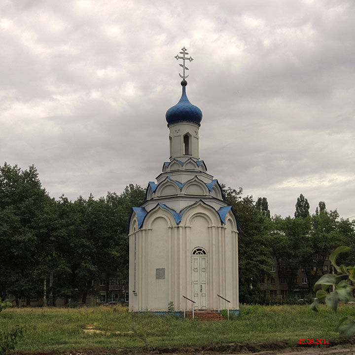 Часовня Новомучеников и исповедников Церкви Русской, Воронеж (Воронеж, город, Воронежская область). фасады