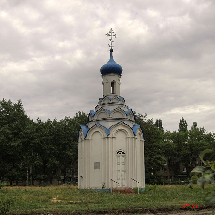 Воронеж. Часовня Новомучеников и исповедников Церкви Русской. фасады