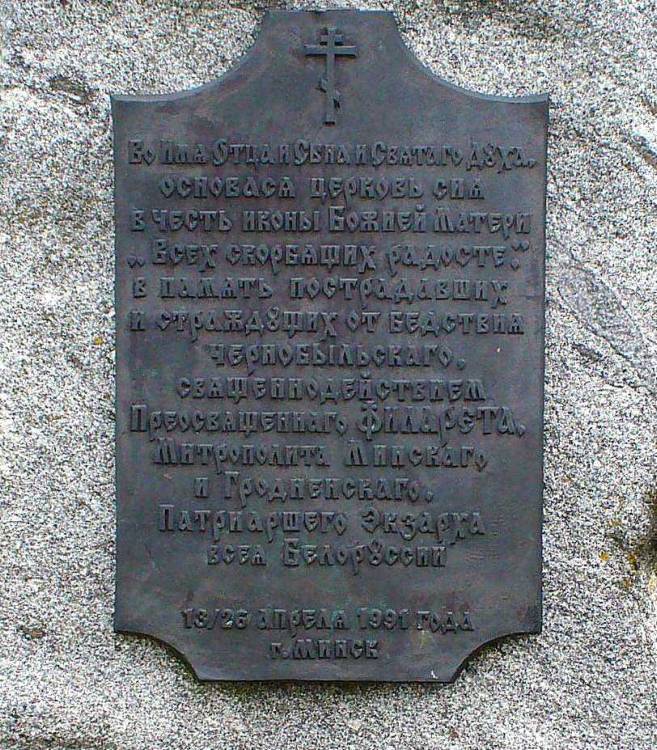 Церковь иконы Божией Матери 