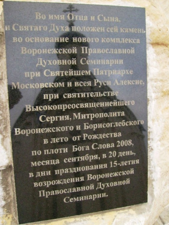 Часовня Новомучеников и исповедников Церкви Русской, Воронеж (Воронеж, город, Воронежская область). дополнительная информация