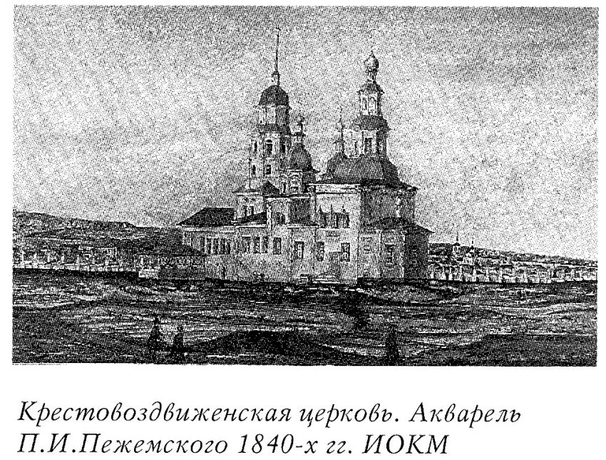 Церковь Воздвижения Креста Господня, Иркутск (Иркутск, город, Иркутская область). архивная фотография, Фото из книги 
