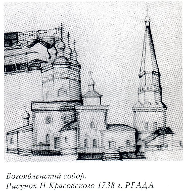 Иркутск. Собор Богоявления Господня. архивная фотография, Фото из книги 