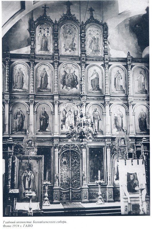 Иркутск. Собор Богоявления Господня. архивная фотография, Фото из книги 
