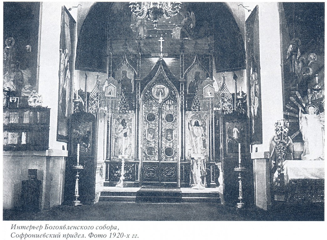 Собор Богоявления Господня, Иркутск (Иркутск, город, Иркутская область). архивная фотография, Фото из книги 