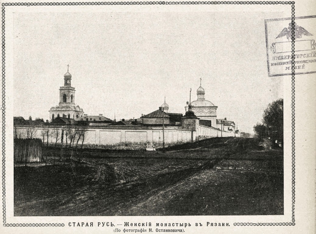 Казанский женский монастырь, Рязань (Рязань, город, Рязанская область). архивная фотография, Фото из журнала 