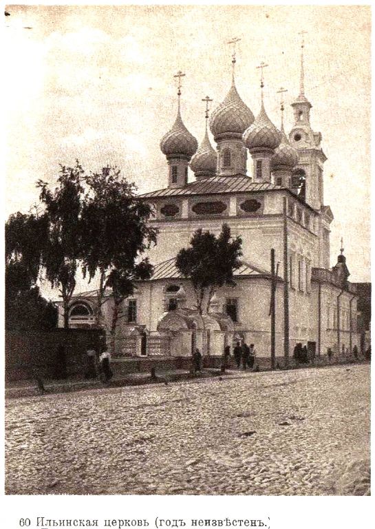 Кострома. Церковь Илии Пророка на Русиной улице. архивная фотография, http://нэб.рф/catalog/000199_000009_003803088/viewer/