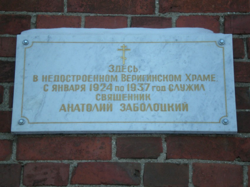 Церковь Алексия царевича