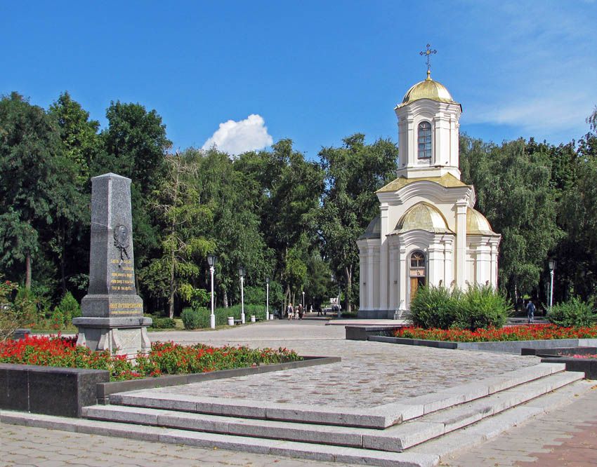 Полтава. Церковь Пантелеимона Целителя. общий вид в ландшафте, На переднем плане памятник на могиле выдающемуся украинскому писателю  И.П.Котляревскому.
драматург