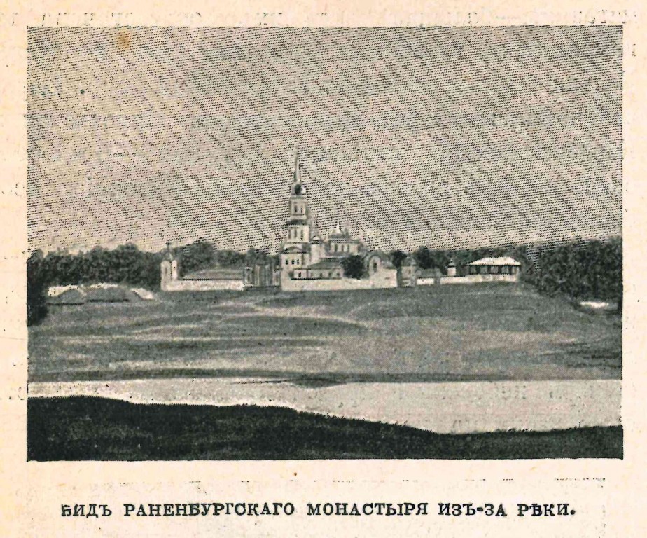 Раненбургская Петропавловская пустынь, Рощинский (Чаплыгинский район, Липецкая область). архивная фотография, Фото из журнала 