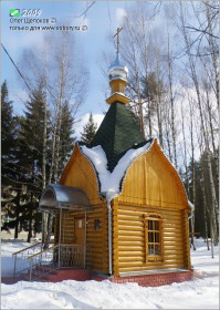 Абельмана Н.С. им., санаторий. Часовня Луки (Войно-Ясенецкого)