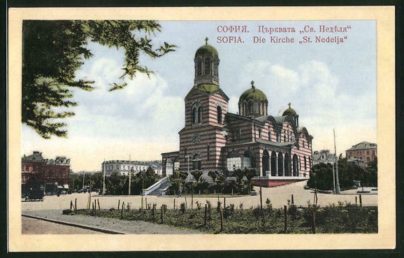 Кафедральный собор Кириакии Никомидийской, София (София, Болгария). архивная фотография, Тиражная почтовая открытка 1910-х годов