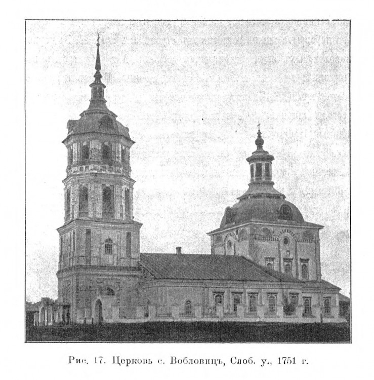 Церковь Спаса Нерукотворного Образа, Полом (Белохолуницкий район, Кировская область). архивная фотография, 