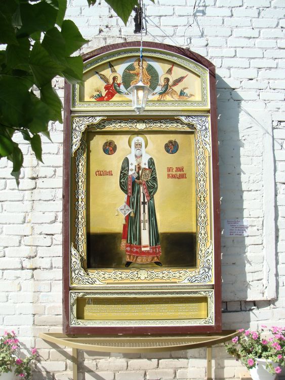 Церковь Тихона, Патриарха Всероссийского, Волжский (Волжский, город, Волгоградская область). архитектурные детали, престольная икона Св Тихона