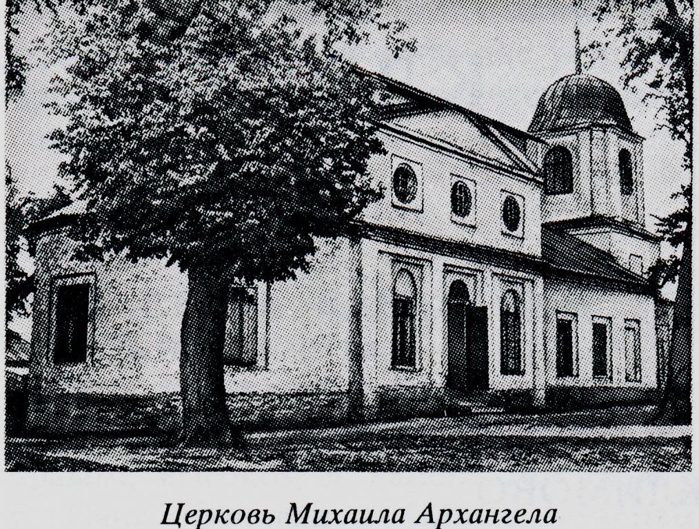 Церковь Михаила Архангела, Лутна (Клетнянский район, Брянская область). архивная фотография, 