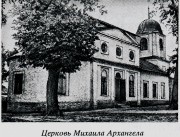 Лутна. Михаила Архангела, церковь