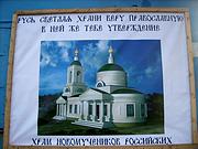 Церковь Новомучеников и исповедников Церкви Русской - Ростов-на-Дону - Ростов-на-Дону, город - Ростовская область