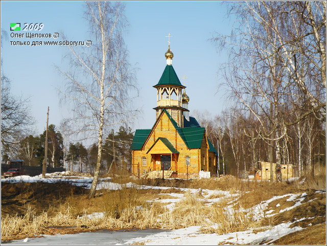 Пролетарский. Церковь Богоявления Господня. общий вид в ландшафте, Вид с юго-запада