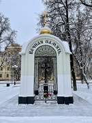 Электросталь. Часовня в память погибших в Великой Отечественной войне