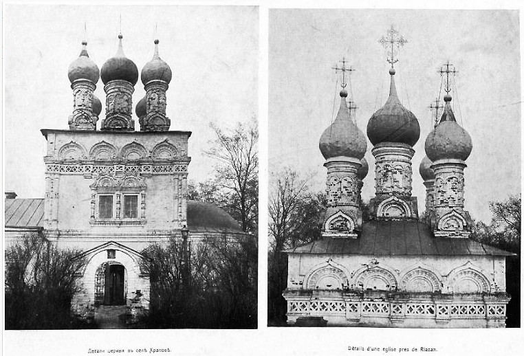 Рязань. Церковь Покрова Пресвятой Богородицы в Храпове. архивная фотография, Рис. из журнала 