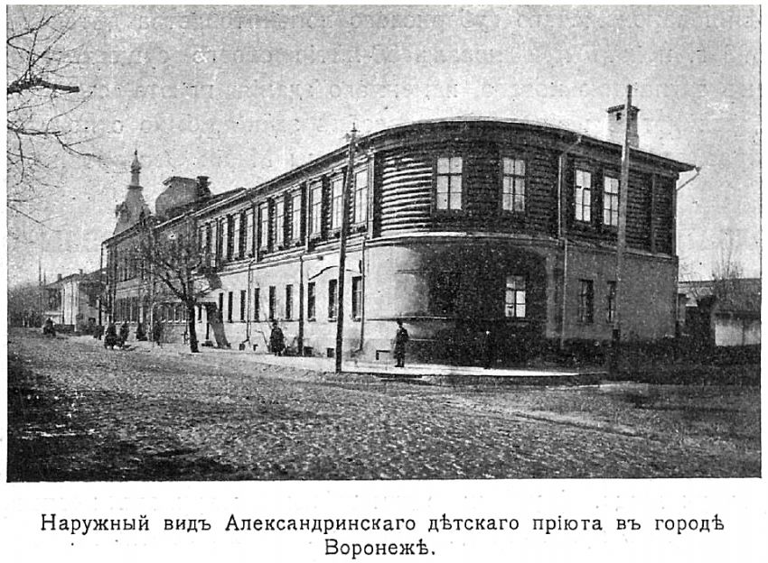 Домовая церковь Николая Чудотворца при бывшем Александринском приюте, Воронеж (Воронеж, город, Воронежская область). архивная фотография, Фото из книги 