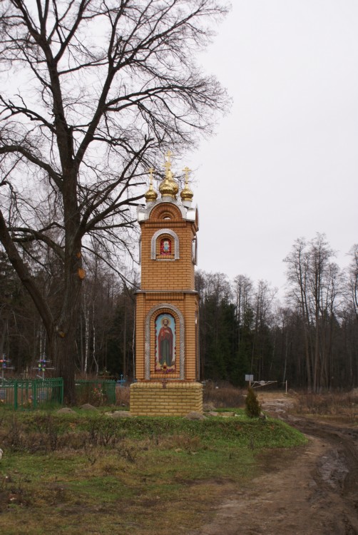 Церковь Троицы Живоначальной (новая), Троица-Чижи, урочище (Павлово-Посадский городской округ и г. Электрогорск, Московская область). дополнительная информация, часовня